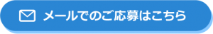 こどもプラス柏メール先