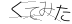 CAPTCHA